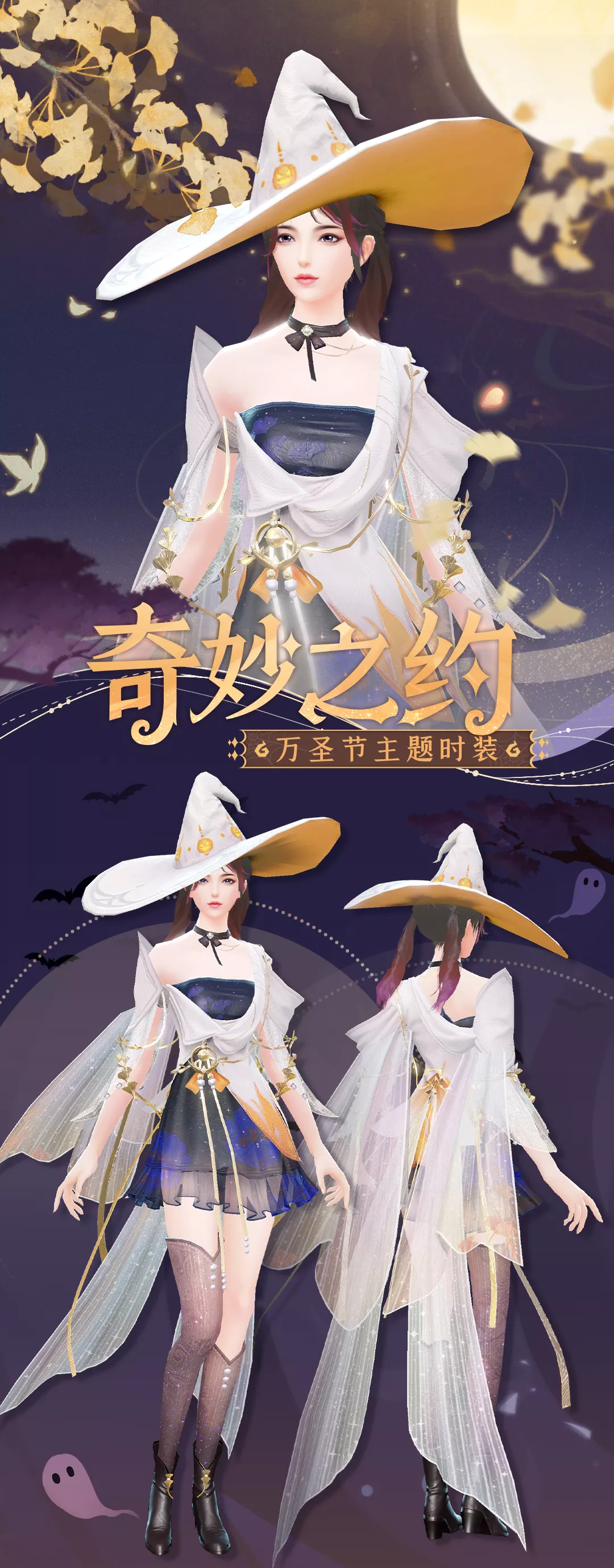 《倩女幽魂》手游全新时装奇幻之约获取攻略