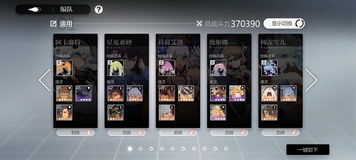 《灵魂潮汐》魔物蜡像馆阵容配置攻略