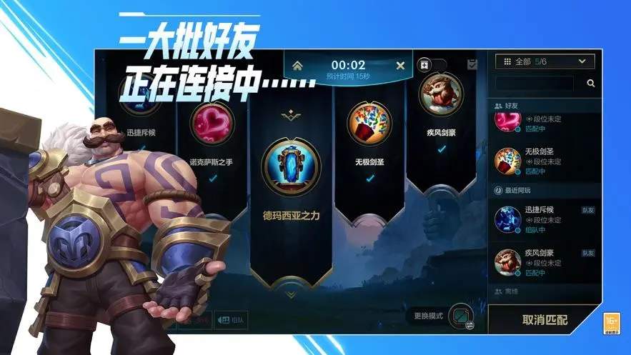 《英雄联盟》手游上分辅助英雄选择推荐
