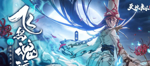 《天地劫：幽城再临》赤练技能搭配分享