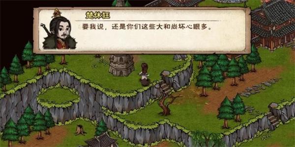 《烟雨江湖》华山大会事件解析
