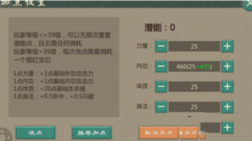 《剑网1归来》剑昆仑潜能加点分享
