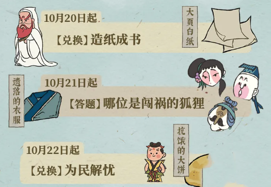 《江南百景图》抗饿的大饼获取方法介绍