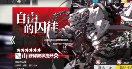 《明日方舟》自由的囚徒复刻活动内容分享