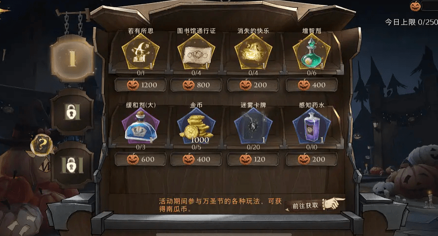 《哈利波特魔法觉醒》南瓜币获取方法介绍