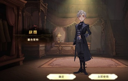 《哈利波特：魔法觉醒》流金岁月时装价格分享