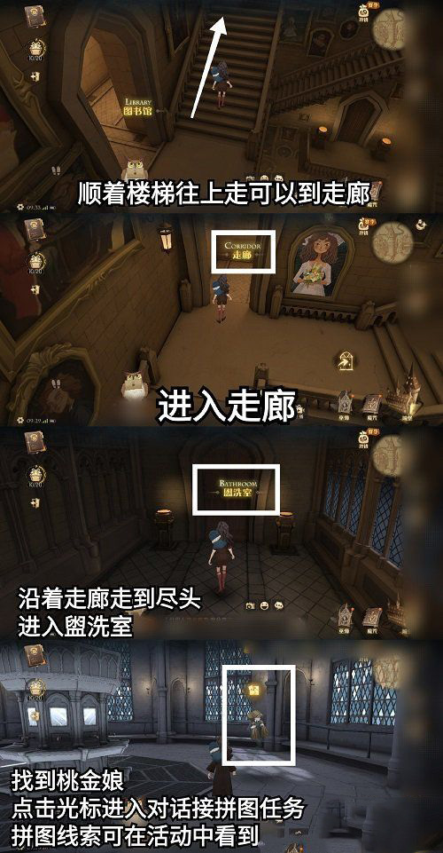 《哈利波特魔法觉醒》桃金娘位置一览