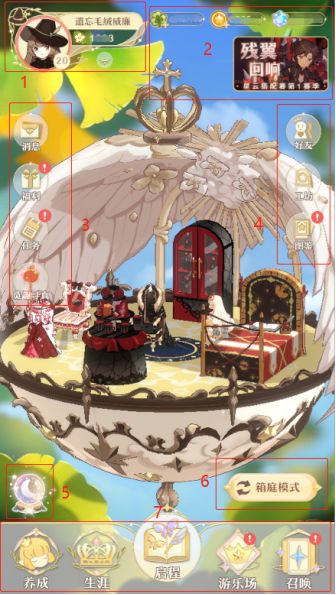 《精灵之境》新手玩法攻略