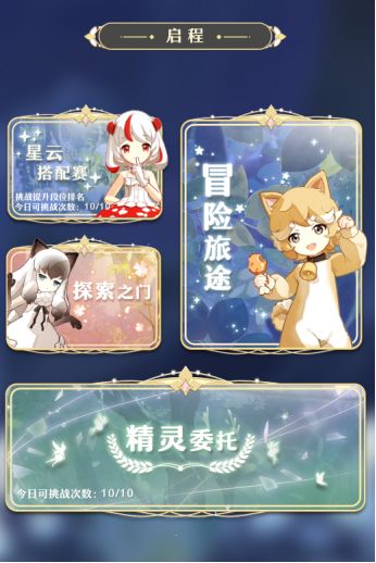 《精灵之境》新手玩法攻略