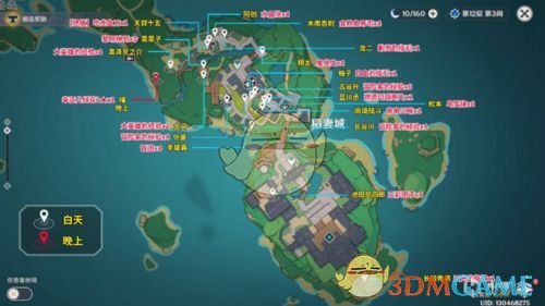 《原神》全稻妻NPC对话奖励汇总