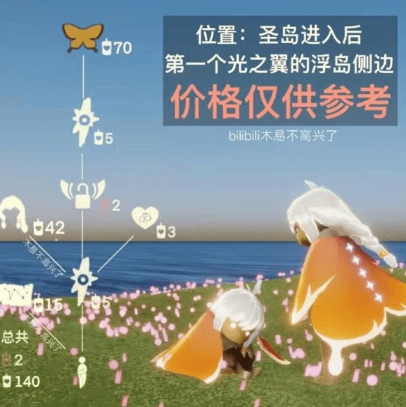 《光遇》10月21日复刻先祖书虫先祖位置及兑换图一览