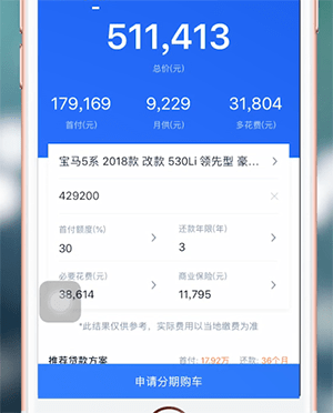 《汽车之家》分期贷款价格查看方法