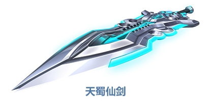 《QQ飞车手游》天蜀仙剑特性介绍