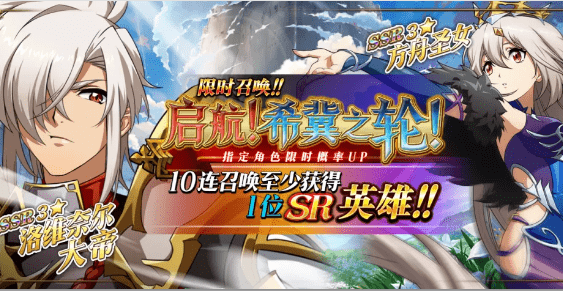 《梦幻模拟战》启航希冀之轮活动介绍