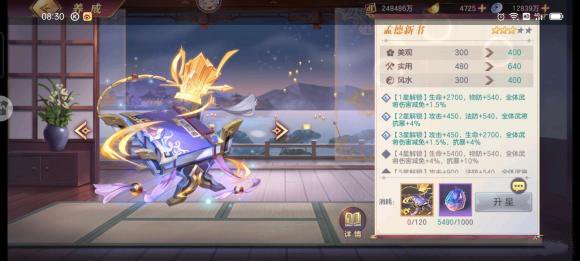 《三国志幻想大陆》荀彧出游完美结局攻略