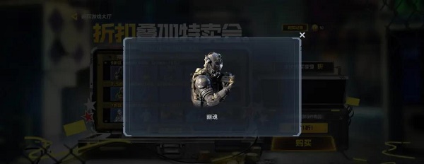 《使命召唤手游》折扣特卖会活动时间介绍