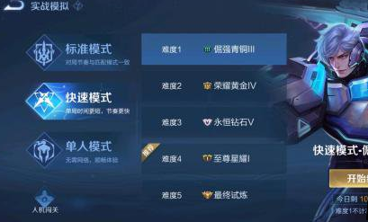 《王者荣耀》金银牌获取方法