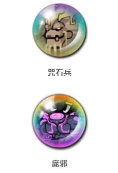 《天地劫：幽城再临》召祐魂石套装选择推荐