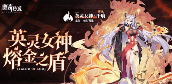《奥奇传说手游》英灵女神千璃获取攻略
