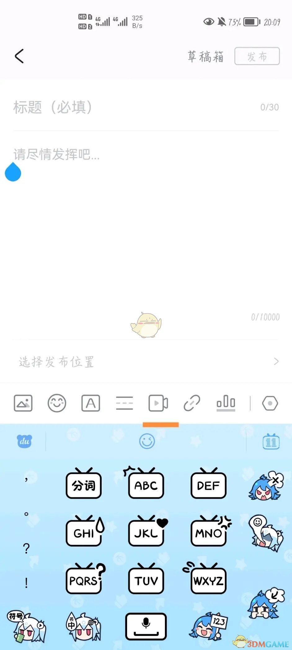 《米游社》实名认证修改方法