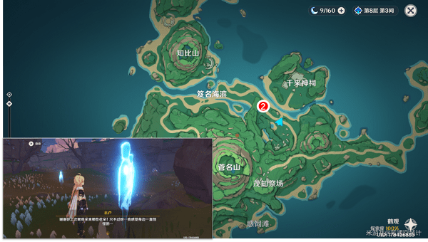 《原神》木户与木奈鹤观鬼魂任务攻略