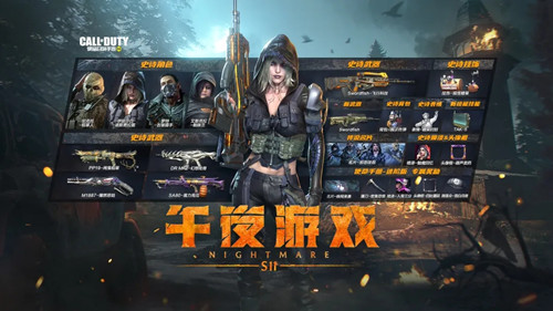 《使命召唤手游》s11使命手册上线时间分享