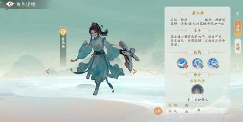 《凌云诺》最强阵容分享