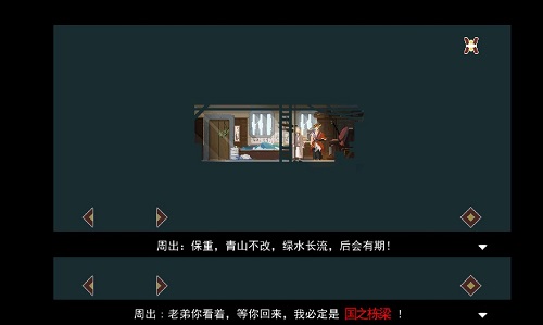 《长安夜明》第二章通关流程分享