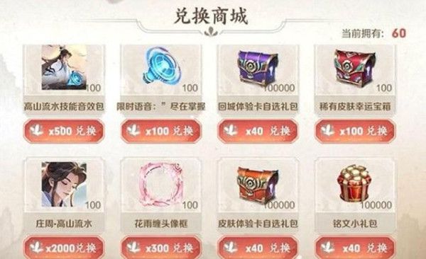 《王者荣耀》太古遗音活动玩法攻略分享