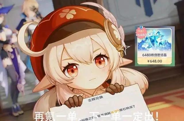 《原神》可莉竖中指表情包分享