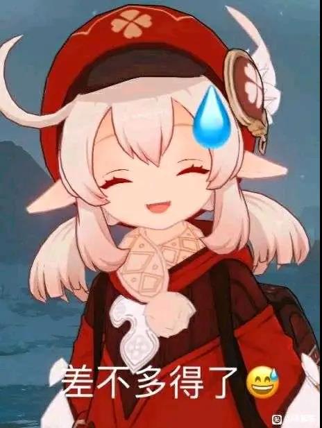 《原神》可莉竖中指表情包分享