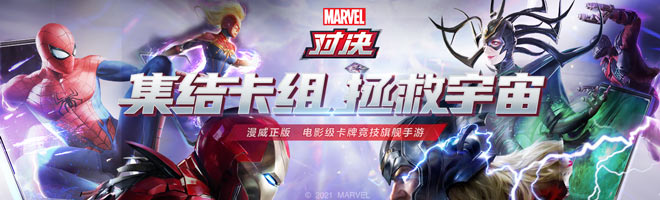 《漫威对决》合作结晶获取和使用方法介绍