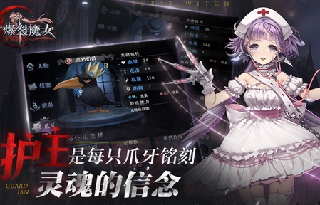 《爆裂魔女》万能印记获取详解