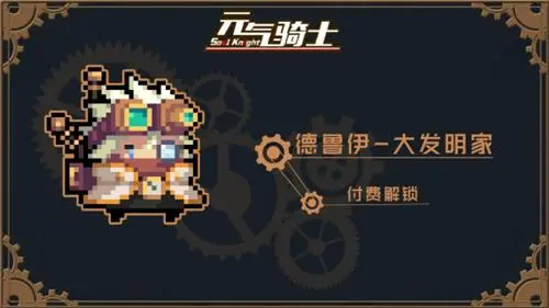 《元气骑士》自动攻击配件推荐详解