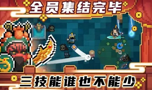 《元气骑士》重生十字章使用攻略