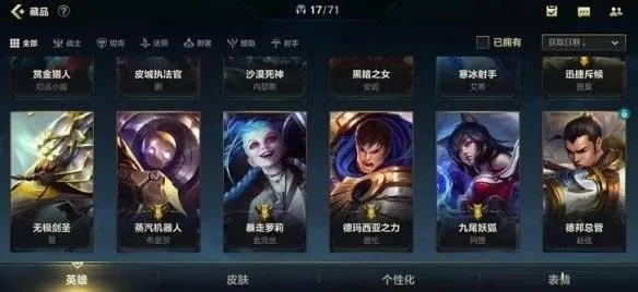 《英雄联盟》手游亮牌子方法攻略
