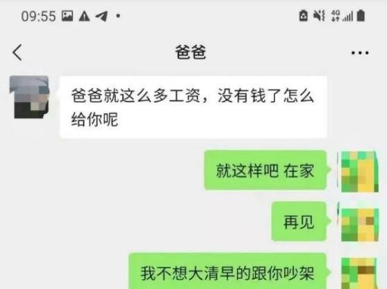 留学生因生活费不足辱骂父亲？网友怒了，当事女生：已和父亲和好