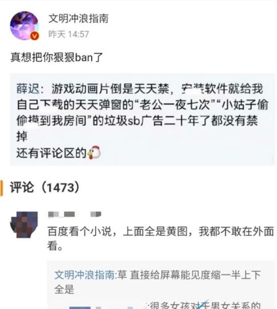 真想狠狠把你ban了是什么梗
