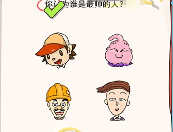 我的脑瓜贼6第4关攻略