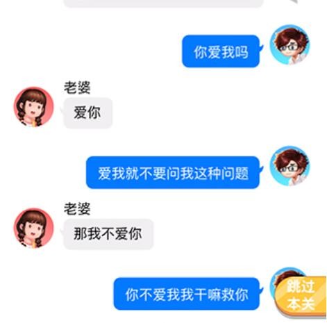 我要当老司机第1关攻略