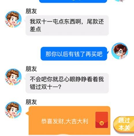 我要当老司机第4关攻略