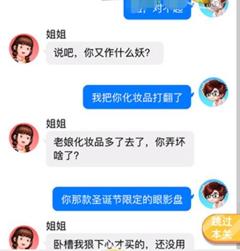 我要当老司机第5关攻略