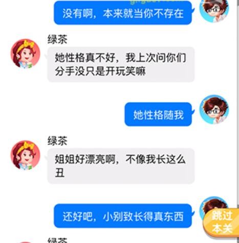 我要当老司机第7关攻略