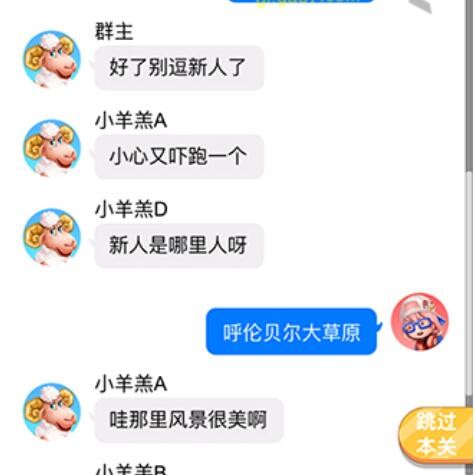 我要当老司机第10关攻略