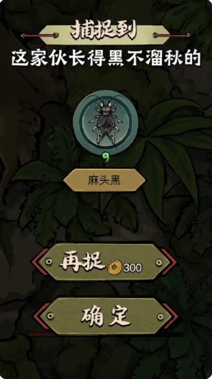 蛐蛐大师无限金币版