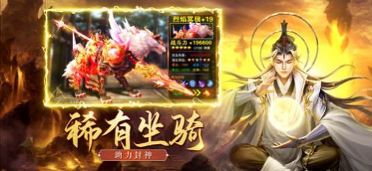 战玲珑2之神魂至尊手游正式版