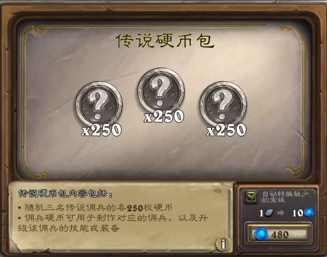 《炉石传说》2021年万圣节活动内容一览
