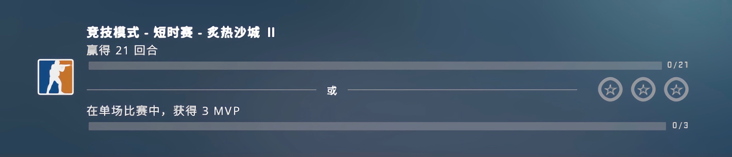 《CSGO》激流大行动第五周热带天堂任务攻略流程分享