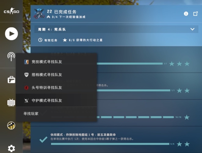 《CSGO》激流大行动第五周热带天堂任务攻略流程分享