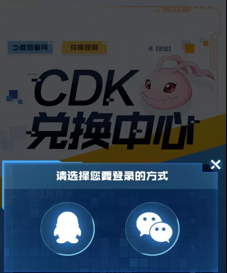 《数码宝贝新世纪》兑换码使用方法分享